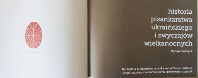 Новини Вінниці - фото з «Священик цілував на Великдень красивих молодиць». Поляки зберегли для нас стародавні звичаї і писанки «Священик цілував на Великдень красивих молодиць». Поляки зберегли для нас стародавні звичаї і писанки, фото №2 на сайті 20minut.ua