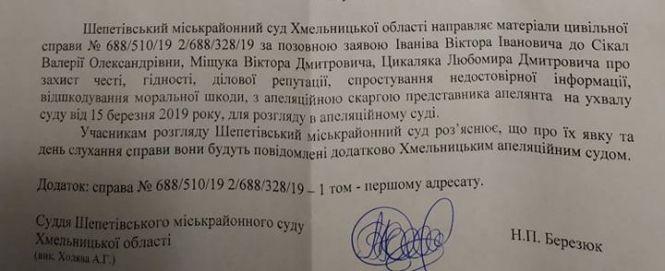 Звинувачений в домаганні полковник захищає честь і гідність. Подав позов до суду, фото №2 на сайті 20minut.ua