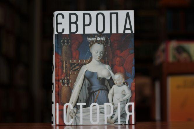 Новини Вінниці - фото з Ґоулстон and Дейвіс: ТОП-5 книг, які варто прочитати у травні Ґоулстон and Дейвіс: ТОП-5 книг, які варто прочитати у травні, фото №3 на сайті 20minut.ua