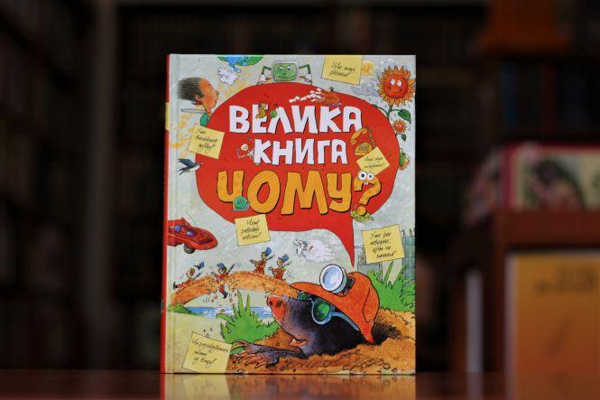 Новини Вінниці - фото з Ґоулстон and Дейвіс: ТОП-5 книг, які варто прочитати у травні Ґоулстон and Дейвіс: ТОП-5 книг, які варто прочитати у травні, фото №5 на сайті 20minut.ua
