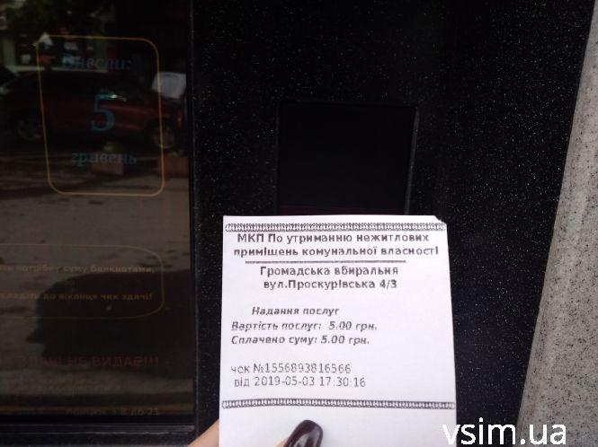 У центрі Хмельницького відкрили “туалет за мільйон”: що там є і як він працює, фото №3 на сайті vsim.ua