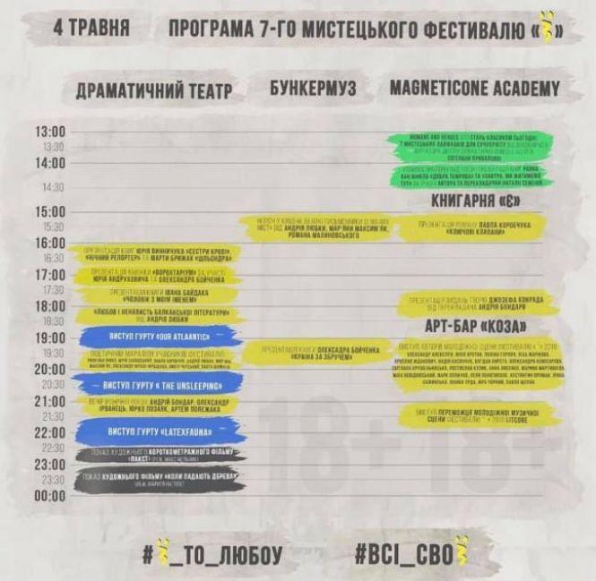 Новини Тернополя - фото з Усі розваги у Тернополі на вихідні Усі розваги у Тернополі на вихідні, фото №1 на сайті 20minut.ua