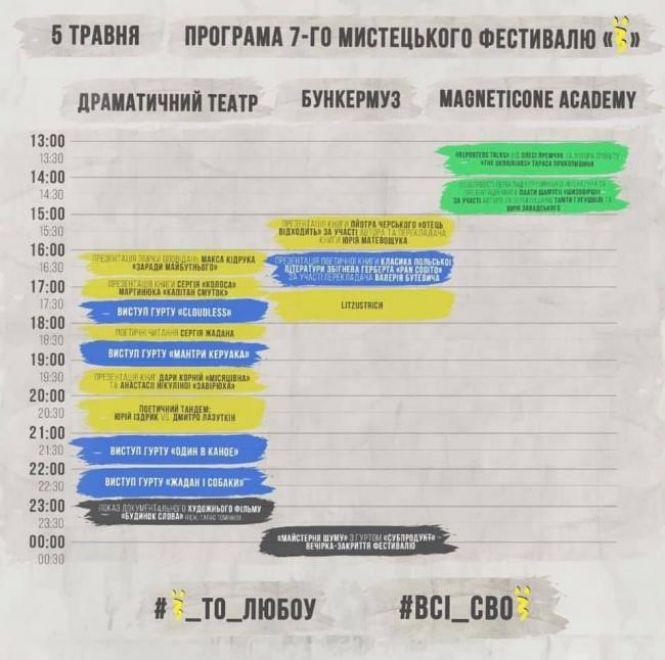 Новини Тернополя - фото з Усі розваги у Тернополі на вихідні Усі розваги у Тернополі на вихідні, фото №2 на сайті 20minut.ua