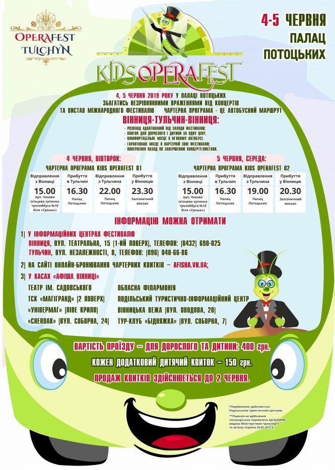 Новини Вінниці - фото з Найвеселіші канікули - 4-5 червня на KIDS OPERAFEST! Будуть мюзикли, «Школа чарівництва» і артисти Disney Найвеселіші канікули - 4-5 червня на KIDS OPERAFEST! Будуть мюзикли, «Школа чарівництва» і артисти Disney, фото №12 на сайті 20minut.ua