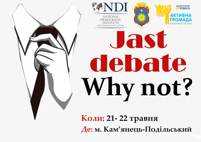 Школярі дебатуватимуть у Молодіжній столиці України 2019, фото №1 на сайті 20minut.ua