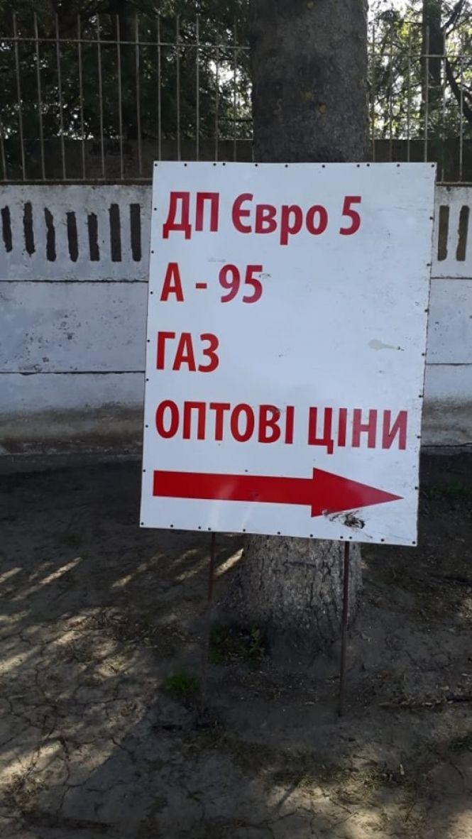На нелегальній АЗС у Хмельницькому знайшли 40 тисяч літрів "лівого" пального, фото №1 на сайті vsim.ua