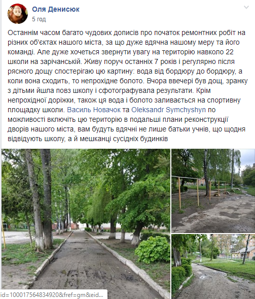 Новини Хмельницького - фото з Біля школи №22 “непрохідне болото”: хмельницькі комунальники обіцяють розібратися Біля школи №22 “непрохідне болото”: хмельницькі комунальники обіцяють розібратися, фото №1 на сайті vsim.ua