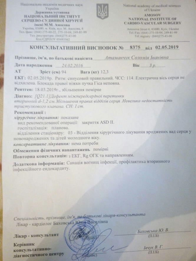 Новини Хмельницького - фото з Маленька Вероніка просить врятувати її сестричку, в якої “дірка в серці” Маленька Вероніка просить врятувати її сестричку, в якої “дірка в серці”, фото №2 на сайті vsim.ua