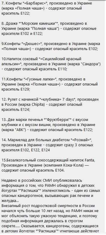 «В реанімації помер хлопчик»: у Хмельницькому поширюють інформацію про отруєння дітей, фото №2 на сайті vsim.ua