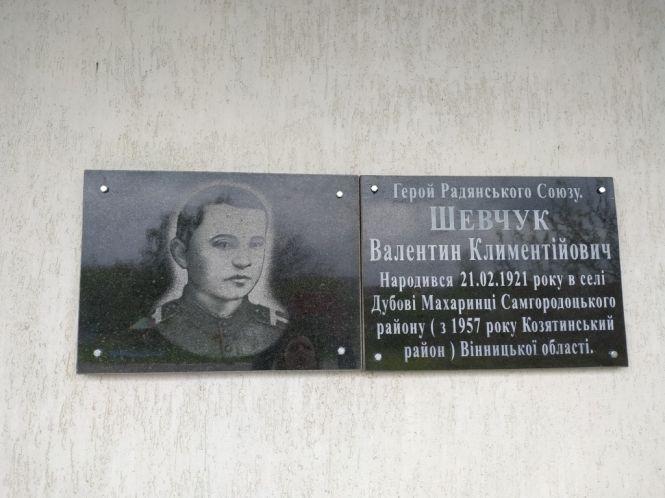 Новини Козятина - фото з Пам'ять: у Дубових Махаринцях відкрили меморіальну дошку Герою земляку-визволителю Пам'ять: у Дубових Махаринцях відкрили меморіальну дошку Герою земляку-визволителю, фото №3 на сайті 20minut.ua