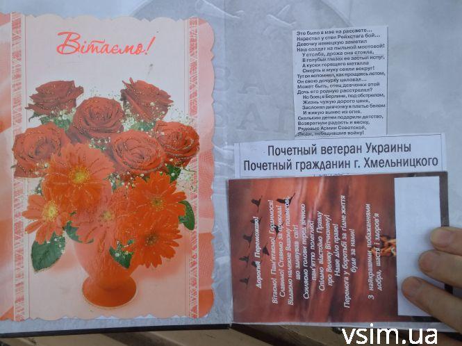 Новини Хмельницького - фото з Історія хмельницького ветерана або ”Грішка, який поклав 250 німців із снайперської гвинтівки” Історія хмельницького ветерана або ”Грішка, який поклав 250 німців із снайперської гвинтівки”, фото №8 на сайті vsim.ua