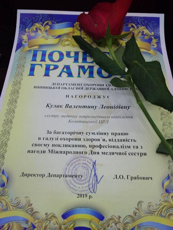 Новини Козятина - фото з У Вінниці відзначили козятинських медичних сестер У Вінниці відзначили козятинських медичних сестер, фото №3 на сайті 20minut.ua