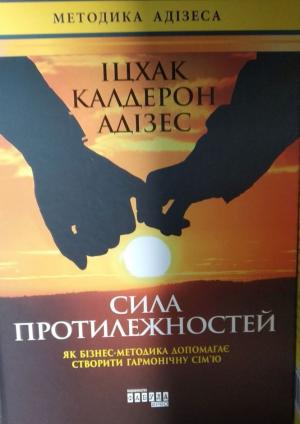 Новини Тернополя - фото з "Чому чоловіки хочуть сексу, а жінки потребують любові": ТОП-5 книг про стосунки