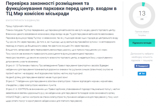 Замість даху — перед входом: вінничанин незадоволений парковкою біля «Миру», фото №1 на сайті 20minut.ua