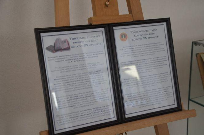 Новини Вінниці - фото з Вінничан запрошують на виставку старовинних книг, які раніше не були доступні Вінничан запрошують на виставку старовинних книг, які раніше не були доступні, фото №2 на сайті 20minut.ua