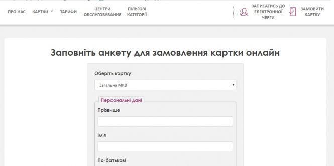 Новини Вінниці - фото з Заявки на е-квиток прийматимуть через Інтернет Заявки на е-квиток прийматимуть через Інтернет, фото №2 на сайті 20minut.ua