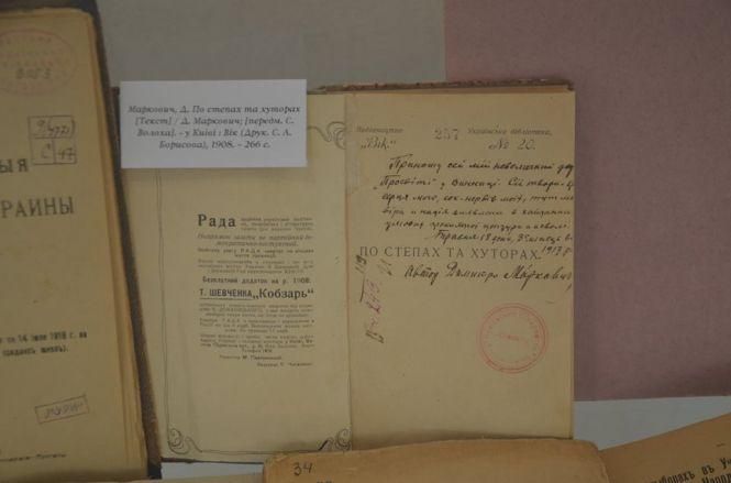 Новини Вінниці - фото з Вінничан запрошують на виставку старовинних книг, які раніше не були доступні Вінничан запрошують на виставку старовинних книг, які раніше не були доступні, фото №7 на сайті 20minut.ua