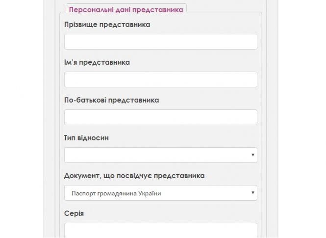 Новини Вінниці - фото з Заявки на е-квиток прийматимуть через Інтернет Заявки на е-квиток прийматимуть через Інтернет, фото №4 на сайті 20minut.ua