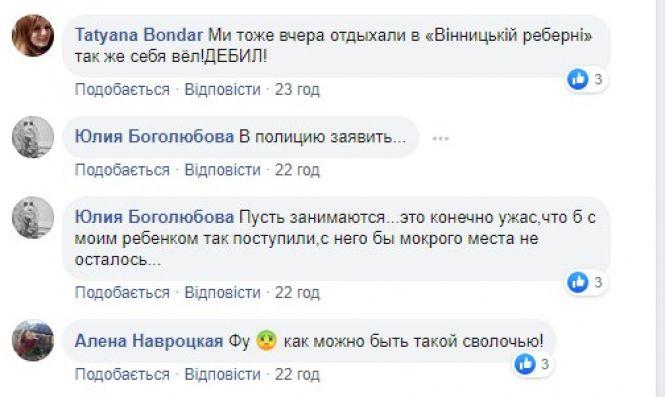 Новини Вінниці - фото з Хвиля накрила з головою: нахаба скутерист налякав дівчат на Південному Бузі (ВІДЕО) Хвиля накрила з головою: нахаба скутерист налякав дівчат на Південному Бузі (ВІДЕО), фото №3 на сайті 20minut.ua