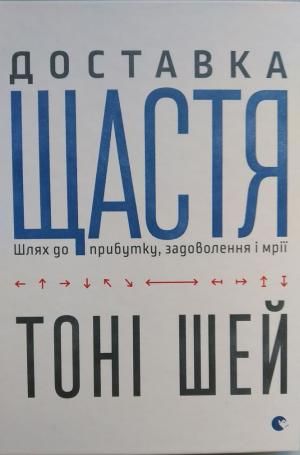 Новини Тернополя - фото з Топ-5 книг, які  дарують щастя (підбірка із тернопільської книгарні) Топ-5 книг, які  дарують щастя (підбірка із тернопільської книгарні), фото №2 на сайті 20minut.ua
