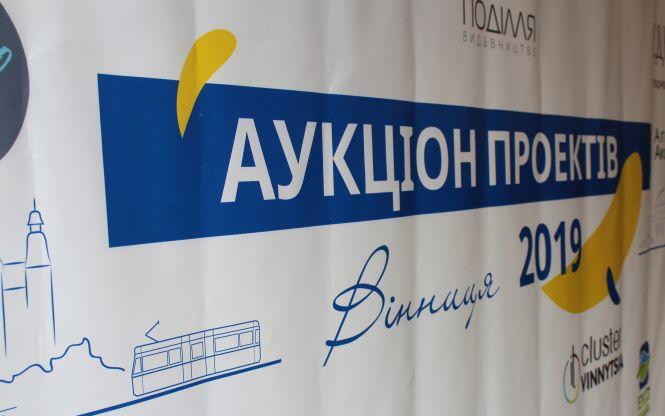 Новини Вінниці - фото з Аукціон проектів-2019: які ідеї підтримали вінничани? Аукціон проектів-2019: які ідеї підтримали вінничани?, фото №16 на сайті 20minut.ua