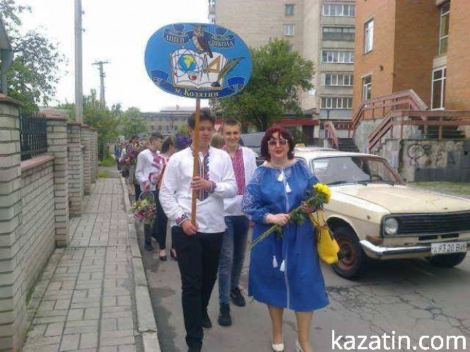 Новини Козятина - фото з Козятинці одягнули вишиванки (оновлено) Козятинці одягнули вишиванки (оновлено), фото №15 на сайті 20minut.ua