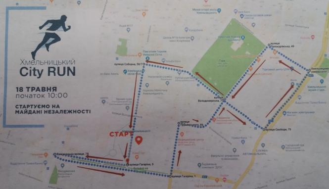 Якими вулицями побіжать тисяча учасників «Хмельницький City Run» (КАРТА), фото №1 на сайті vsim.ua