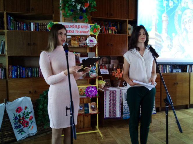 Новини Козятина - фото з Свято до дня матері провели у бібліотеці Свято до дня матері провели у бібліотеці, фото №1 на сайті 20minut.ua