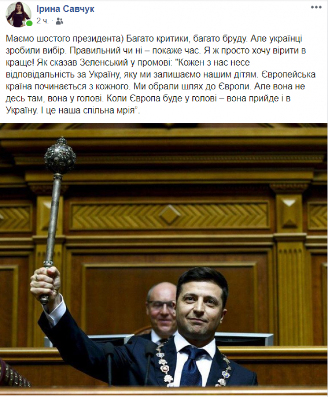Новини Вінниці - фото з «Маємо шостого президента»: як вінничани реагували на інавгурацію у соцмережах «Маємо шостого президента»: як вінничани реагували на інавгурацію у соцмережах, фото №1 на сайті 20minut.ua