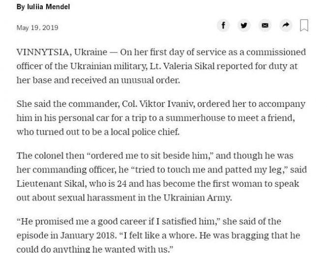 Новини Вінниці - фото з «The New York Times» написав про нашу землячку Валерію Сікал і домагання в армії «The New York Times» написав про нашу землячку Валерію Сікал і домагання в армії, фото №3 на сайті 20minut.ua