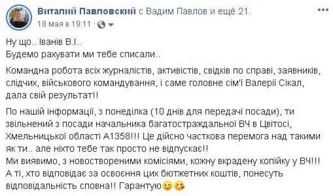 Новини Вінниці - фото з «The New York Times» написав про нашу землячку Валерію Сікал і домагання в армії «The New York Times» написав про нашу землячку Валерію Сікал і домагання в армії, фото №1 на сайті 20minut.ua