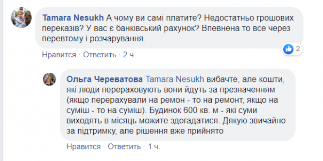 Новини Вінниці - фото з «Допомоги я так і не знайшла»: власниця кризового центру «Дім мама» закриває заклад «Допомоги я так і не знайшла»: власниця кризового центру «Дім мама» закриває заклад, фото №3 на сайті 20minut.ua