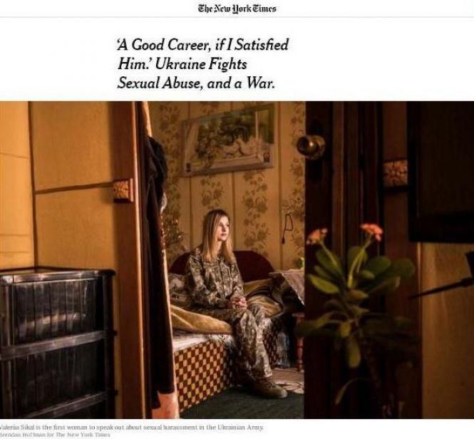 У «The New York Times» написали про секс-скандал у військовій частині на Хмельниччині, фото №1 на сайті vsim.ua