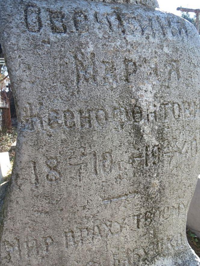 Новини Житомира - фото з Сенсація: знайдена могила житомирянки, котра прожила 130 років Сенсація: знайдена могила житомирянки, котра прожила 130 років, фото №1 на сайті 20minut.ua