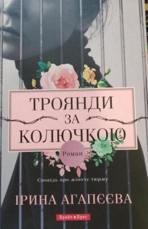 Новини Тернополя - фото з Топ-5 художніх книг травня (підбірка із тернопільської книгарні) Топ-5 художніх книг травня (підбірка із тернопільської книгарні), фото №1 на сайті 20minut.ua
