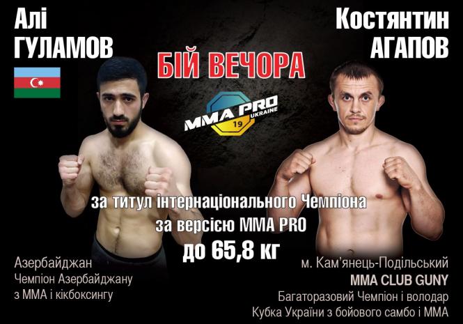 Новини Кам'янця-Подільського - фото з Бійцівський клуб  Бійцівський клуб "Гуни" опублікував файткард бійців ММА "Битва в Фортеці-IV", фото №1 на сайті 20minut.ua