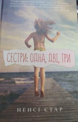 Новини Тернополя - фото з Топ-5 художніх книг травня (підбірка із тернопільської книгарні) Топ-5 художніх книг травня (підбірка із тернопільської книгарні), фото №5 на сайті 20minut.ua