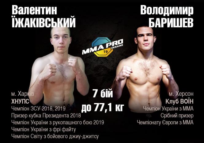 Новини Кам'янця-Подільського - фото з Бійцівський клуб  Бійцівський клуб "Гуни" опублікував файткард бійців ММА "Битва в Фортеці-IV", фото №4 на сайті 20minut.ua