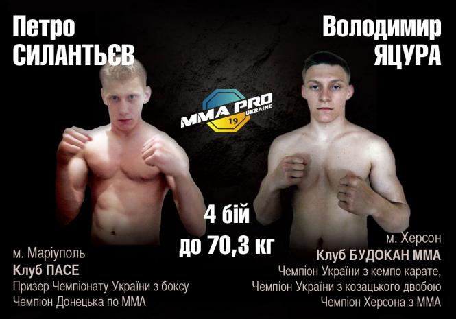 Новини Кам'янця-Подільського - фото з Бійцівський клуб  Бійцівський клуб "Гуни" опублікував файткард бійців ММА "Битва в Фортеці-IV", фото №5 на сайті 20minut.ua