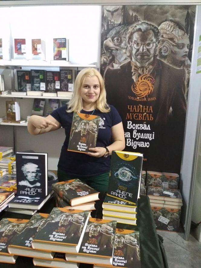 Новини Тернополя - фото з Що повезли тернопільські письменники і художники на "Книжковий Арсенал" Що повезли тернопільські письменники і художники на "Книжковий Арсенал", фото №4 на сайті 20minut.ua