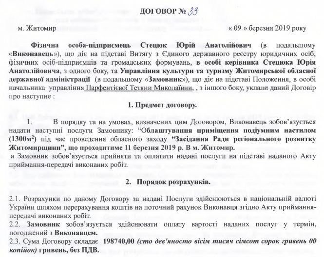 2 мільйони за селфі з Порошенком, фото №16 на сайті 20minut.ua