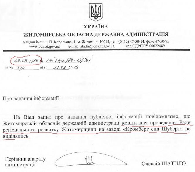 2 мільйони за селфі з Порошенком, фото №7 на сайті 20minut.ua