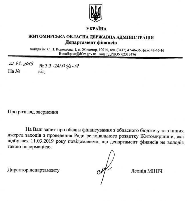 2 мільйони за селфі з Порошенком, фото №6 на сайті 20minut.ua