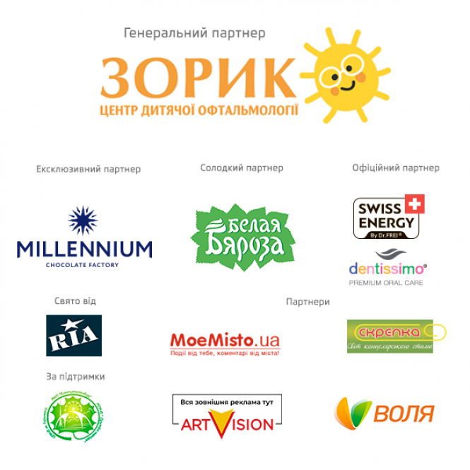 Літо розпочинається зі Свята Дитинства та 5000 подарунків!, фото №1 на сайті 20minut.ua