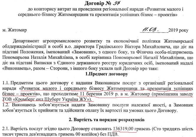 2 мільйони за селфі з Порошенком, фото №14 на сайті 20minut.ua
