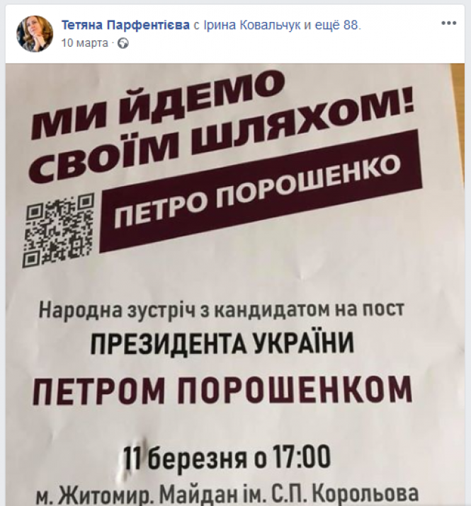 2 мільйони за селфі з Порошенком, фото №18 на сайті 20minut.ua