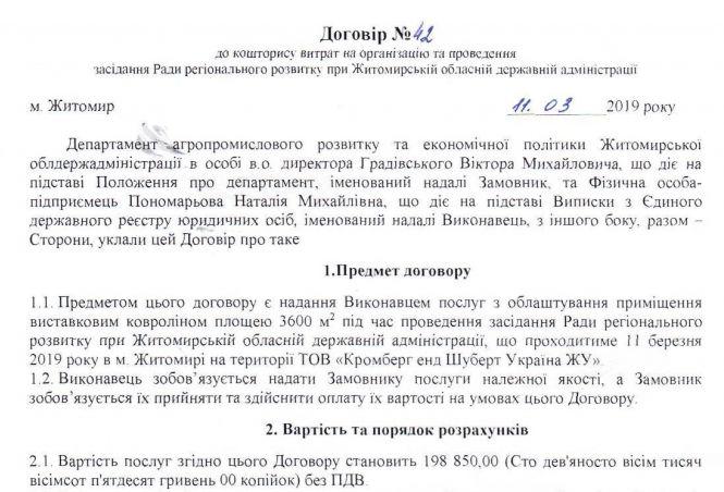 2 мільйони за селфі з Порошенком, фото №11 на сайті 20minut.ua