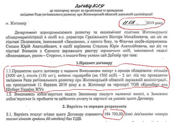 2 мільйони за селфі з Порошенком, фото №9 на сайті 20minut.ua