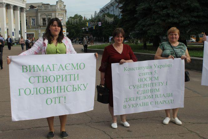 Мешканці Головиного просять дати створити ОТГ і захистити гранітний кар`єр. ФОТО, ВІДЕО, фото №1 на сайті 20minut.ua