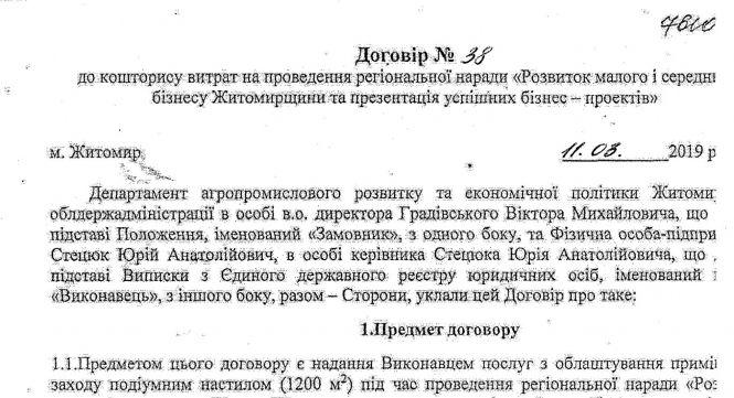 2 мільйони за селфі з Порошенком, фото №10 на сайті 20minut.ua
